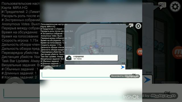 Among us. Я свободно побегал, показал несуществующий task, список когда на нём все tasks. смотреть онлайн