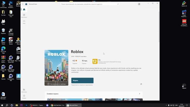 ?РЕШЕНИЕ ОШИБКИ РОБЛОКС КРАШ/ROBLOX CRASH смотреть онлайн