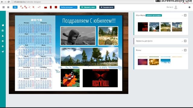 Конструктор календарей онлайн смотреть онлайн