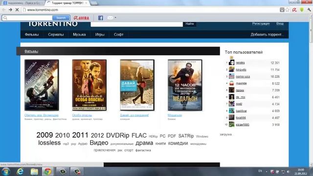 Как скачать игру с интернета. смотреть онлайн