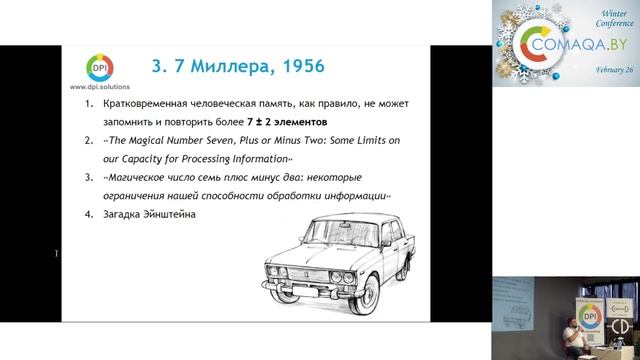 COMAQA Winter 2017. Антон Семенченко. Некоторые физические законы в контексте AT смотреть онлайн