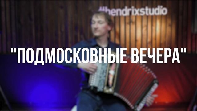 Подбор тональности гармони - До диез смотреть онлайн