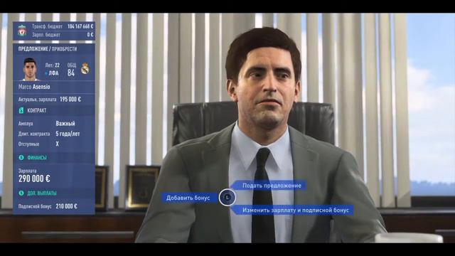 Карьера за Ливерпуль #1 смотреть онлайн