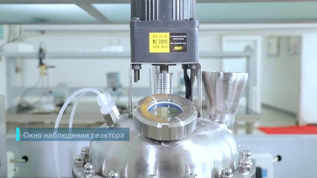 Cистема для лабораторного производства поликарбоксилатного суперпластификатора смотреть онлайн