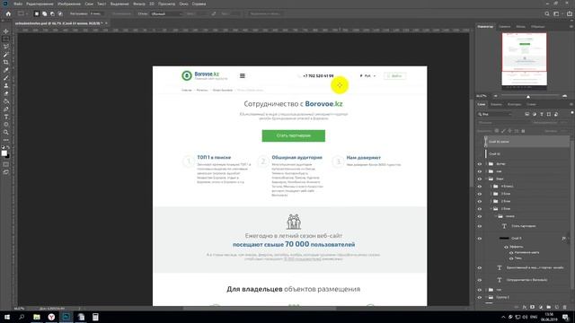 Адаптивный дизайн сайта: 4 способа компоновки смотреть онлайн