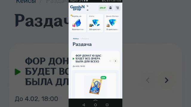 Открываю кейсы на Genshin Drop(это не реклама! )