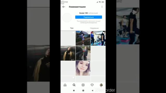 Рекрутинг в Инстаграм смотреть онлайн