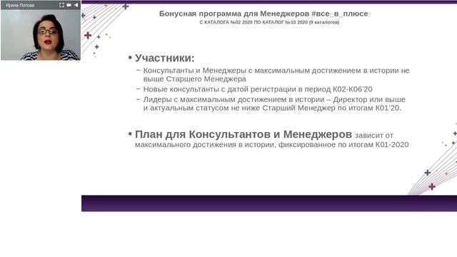 Запуск программ 2 10 каталог 2020 Ирина Попова смотреть онлайн