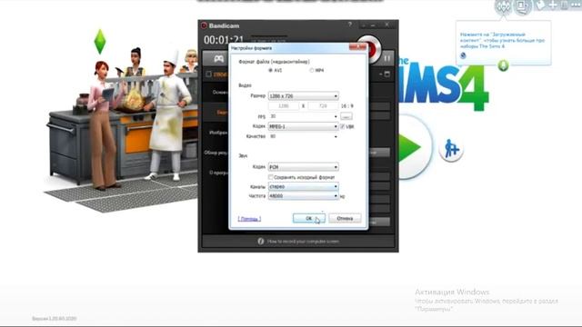 как снимать симс 3 и 4 смотреть онлайн