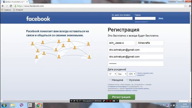 Ինչպես գրանցվել Facebook կայքում (Հայերեն վիդեոդասեր 15)