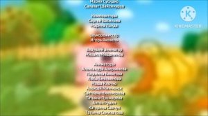 Путь в приличное общество, но это титры в стиле Лунтика