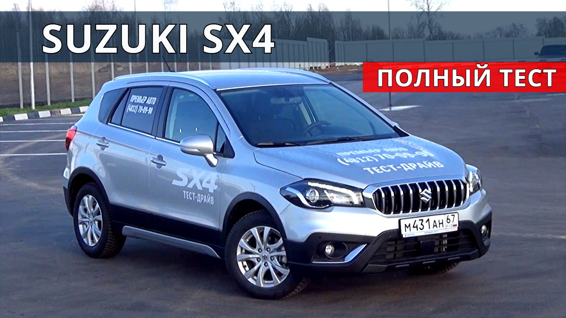 Сузуки СХ4 зачем Крета и Витара тест драйв от Авто энергетика. смотреть онлайн