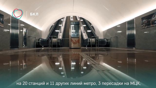 Открытие движения по БКЛ смотреть онлайн