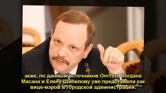 В команде Фадиной появились два новых вице-мэра Омска смотреть онлайн