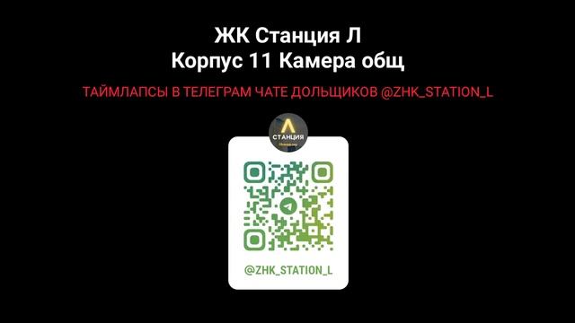 Станция Л ДЕНЬ 31-10-2023 смотреть онлайн