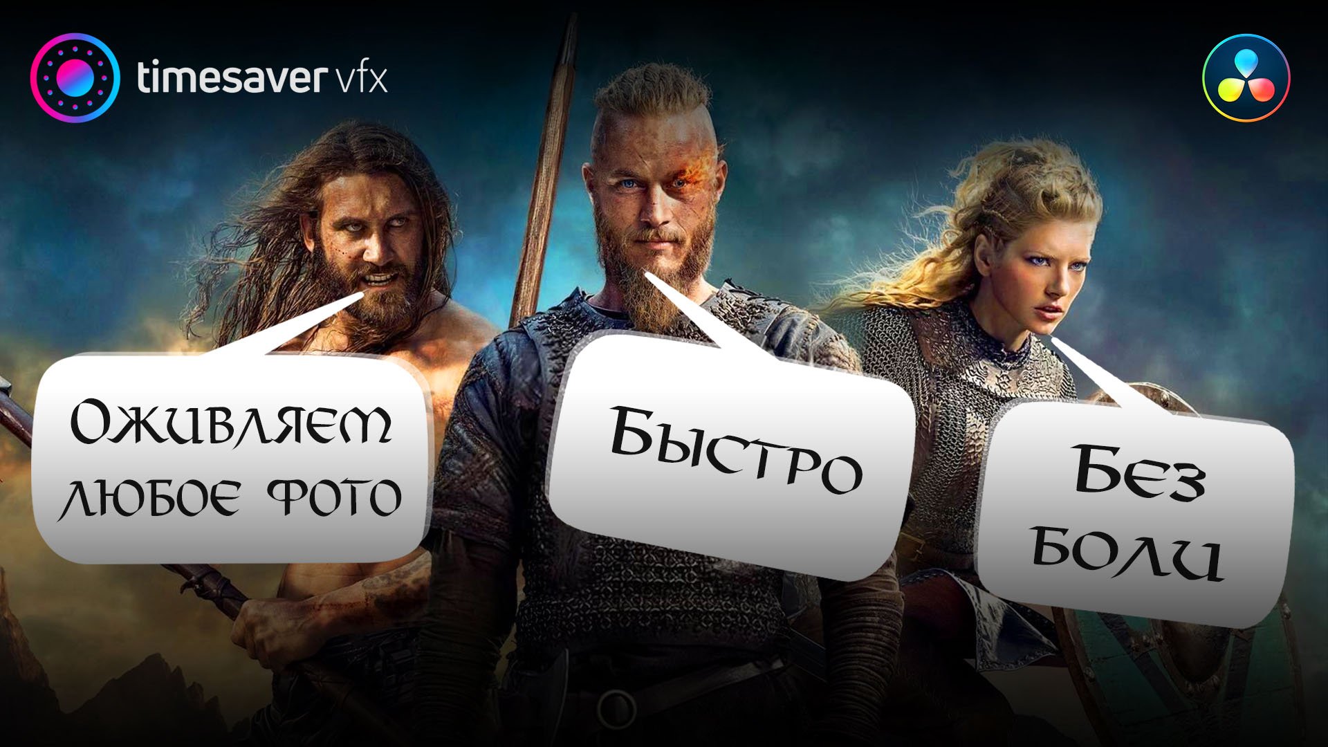 0111 Как быстро оживить любое фото в Davinci Resolve / Анимация фотографий в Давинчи смотреть онлайн