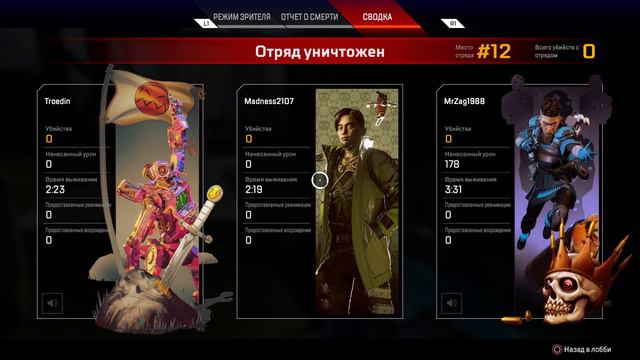 ИГРАЮ С ДЕВУШКОЙ | Apex Legends Season 3 | Стрим Ps4 Pro смотреть онлайн