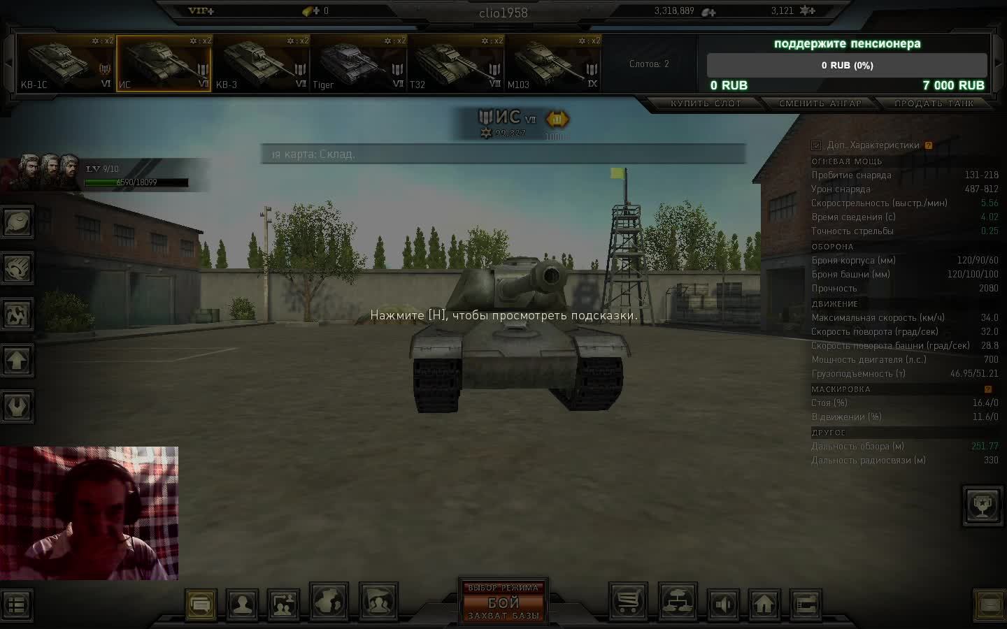 катаем забытый Ground War Tanks смотреть онлайн