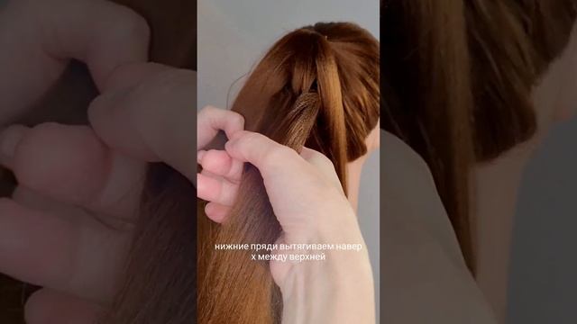 Лёгкие Причёски на Каждый День/ Плетёный Хвост смотреть онлайн