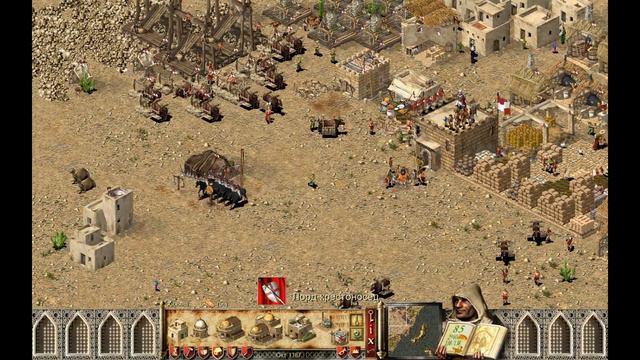 Stronghold Crusader играю против 4 смотреть онлайн