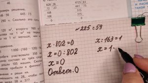 номер 225 стр 59(2 часть) 4 класс математика "Школа России"