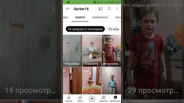 Вот вы теперь знаете какие видео будут на канале Артём 16 смотреть онлайн