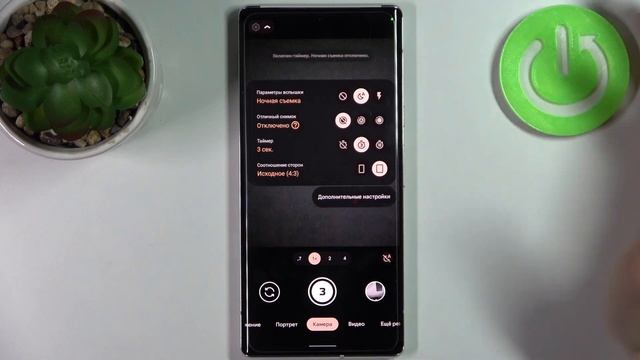GOOGLE Pixel 6 Pro | Таймер камеры на GOOGLE Pixel 6 Pro смотреть онлайн