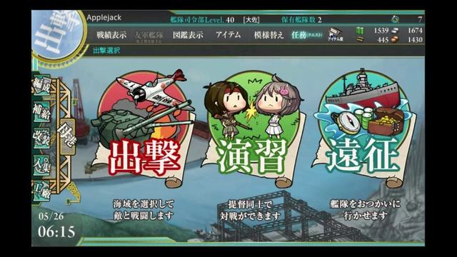 Kantai Collection tutorial series - episode 1 tutorial quests смотреть онлайн