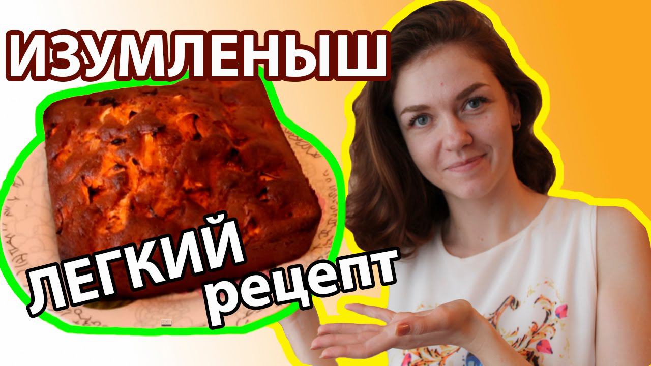 Счастливая хозяйка | Ирина Соковых