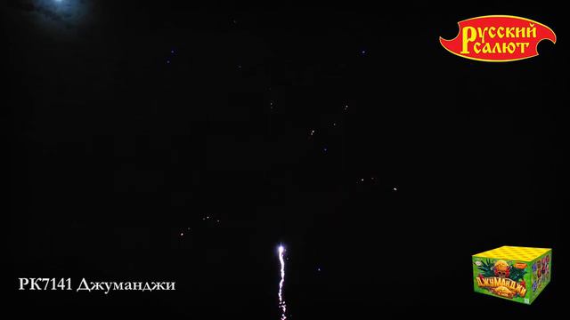 РК7141 Джуманджи 0,8' х 36 смотреть онлайн