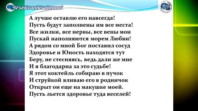 ?Елена Касаткина ? СТИХОТВОРЕНИЕ ИСЦЕЛЯЕТ ТЕЛО И ДУШУ #ВсеГраниВселенной.mp4 смотреть онлайн