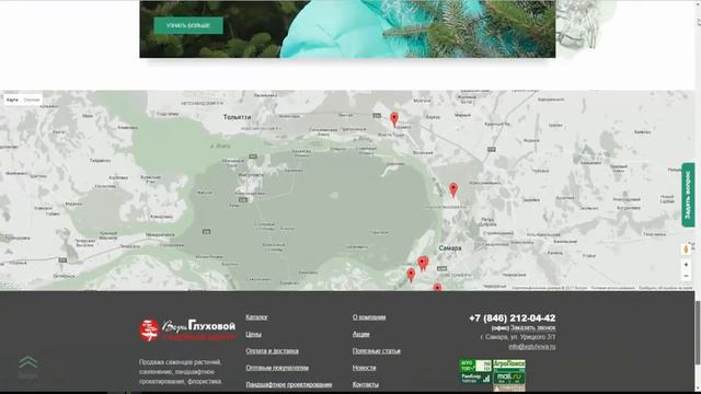 Садовый центр - Веры Глуховой смотреть онлайн