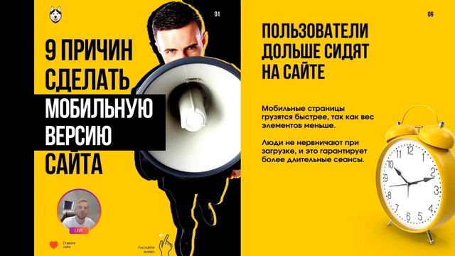 Мобильная оптимизация сайта - зачем она нужна? [9 причин] смотреть онлайн