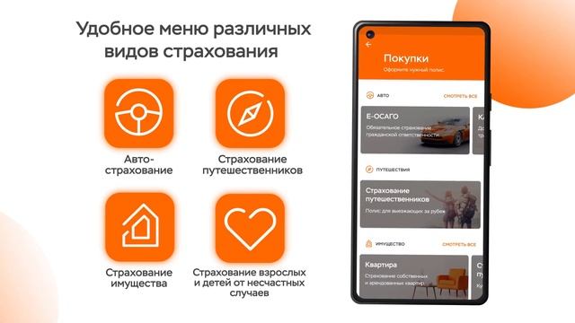 Согласие Страхование смотреть онлайн