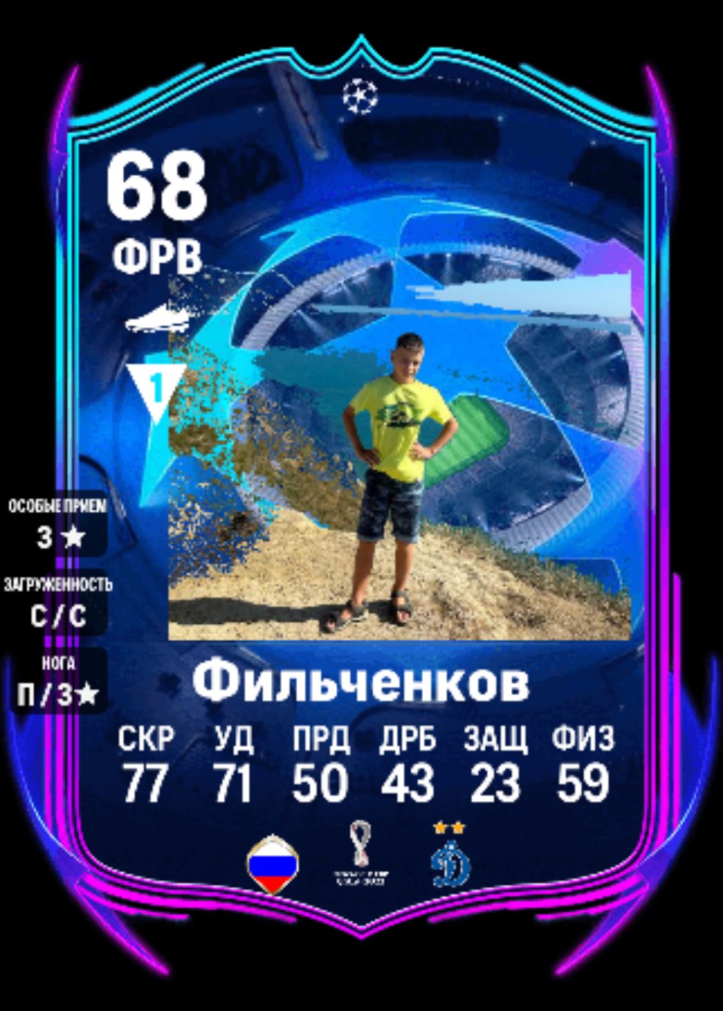 Играю в Фифу 23 ВПЕРВЫЕ!!!!