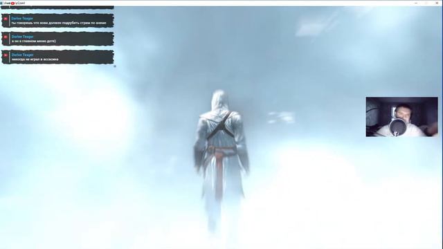 [СТРИМ] ► Assassin's Creed ► Ничто не истино и всё осуждаемо :) смотреть онлайн