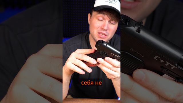 Crosman TT-C Замер Итог смотреть онлайн