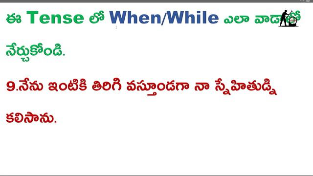 Past Continuous Tense in Telugu | With Grammar Rules and Examples | Use of When and While смотреть онлайн
