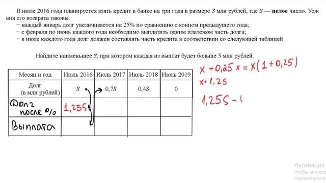 ЕГЭ 2017 по математике. Кредиты с таблицей.Задание 17 смотреть онлайн