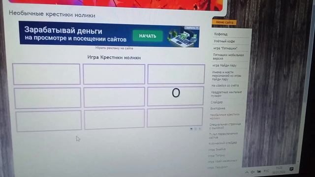 Электронная игра "Крестики нолики" смотреть онлайн