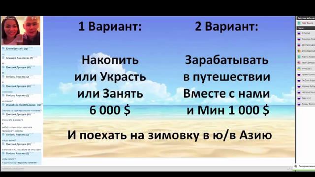 Как уехать в Азию на 6 месяцев за 1 000 долларов? смотреть онлайн