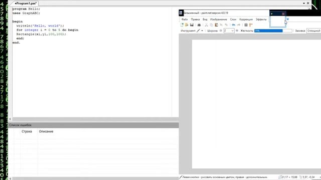 Вебинар#1 Основы программирования и как писать на Pascal ABC.Net смотреть онлайн
