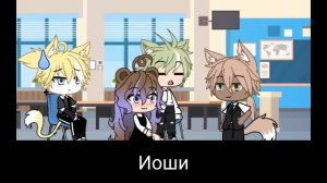 🎞Сериал "учитель..." 1серия /яой/ гача лайф #яой #гачалайф #сериал 🌿возможно оригинал🌿