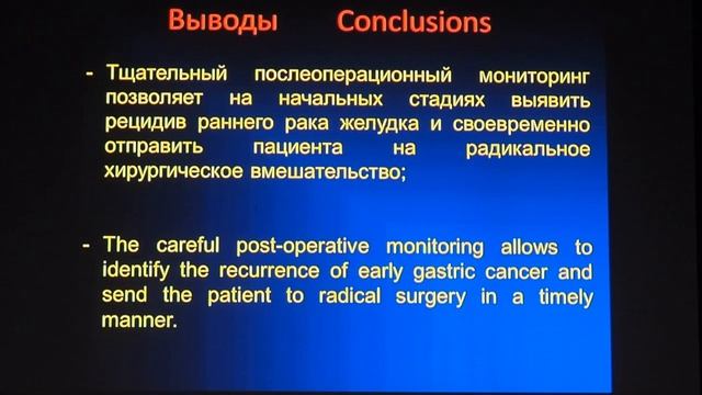 КС03 Плахов РВ Значение полноценной патоморфологической оценки радикальности выполнения эндоскопи смотреть онлайн