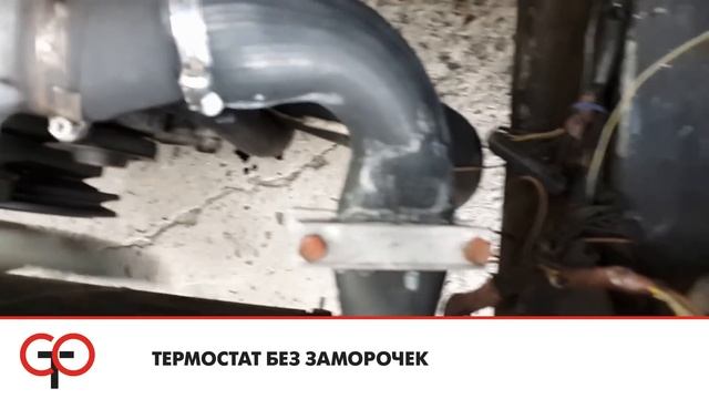 Термостат без заморочек смотреть онлайн