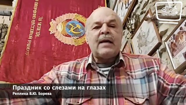 Реплика. Праздник со слезами на глазах смотреть онлайн