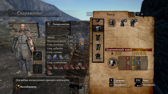 Dragon's Dogma. ч.18. Шифр смотреть онлайн