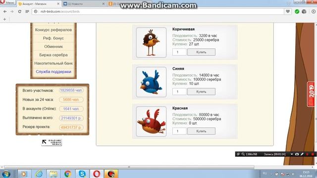 Рич Бёрдс бесдонатная красная птица смотреть онлайн