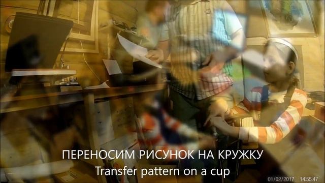 Этномир, Калуга. Как переносят рисунок на кружку! Мой рисунок перенесли на кружку! смотреть онлайн