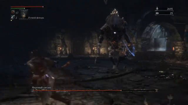 Bloodborne™ Мёртвый гигант смотреть онлайн
